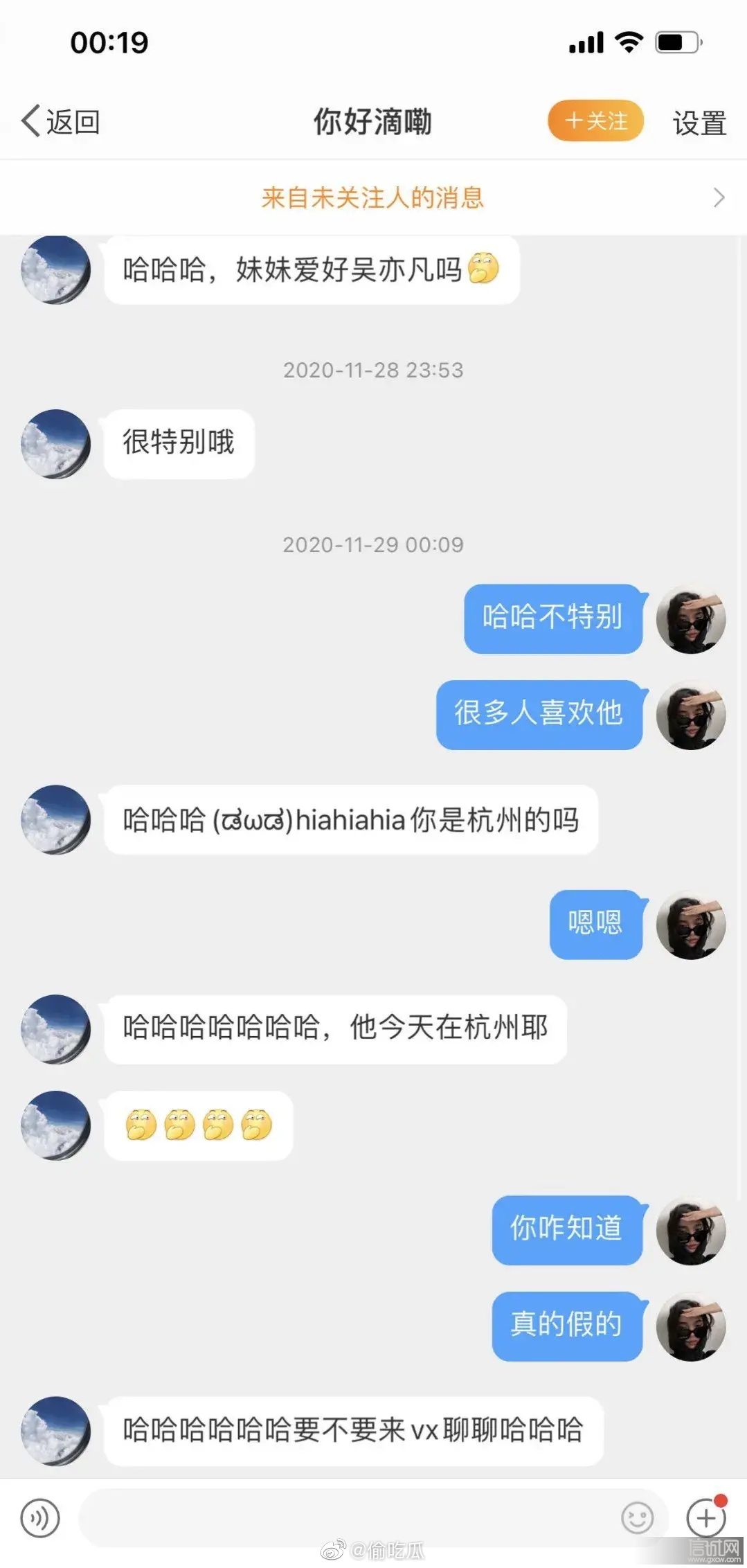 吴亦凡暴躁小当ris聊天记录